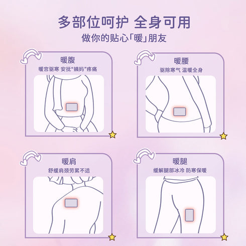 EVERBAB | Ya!Hot Warming Paste-on Pad 10Hrs